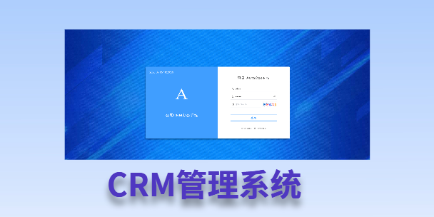 绵阳客户流失率高达52%？一套好用的CRM系统，如何让中小企业的业绩翻倍增长！